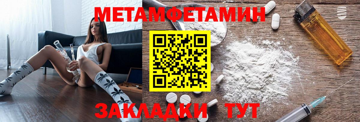 АМФ Розовый  Amphetamine  Красноармейск  Вход с VPN 