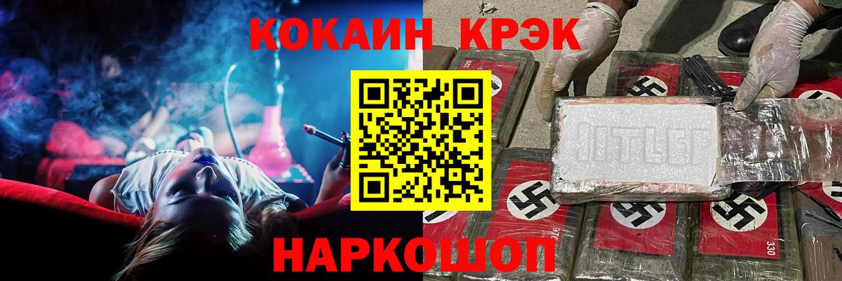 Cocaine Колумбийский Красноармейск