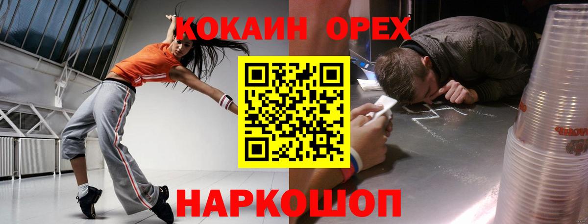 Красноармейск  Cocaine Колумбийский  КОКАИН 98%  Вход с VPN 