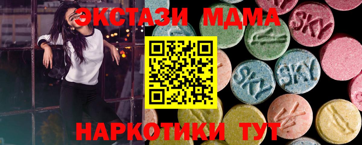 ЭКСТАЗИ таблы  Вход с VPN  Красноармейск 