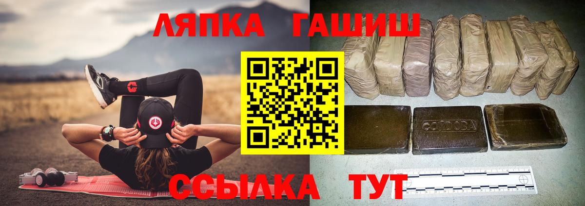 Красноармейск  Гашиш ice o lator  Вход с VPN 