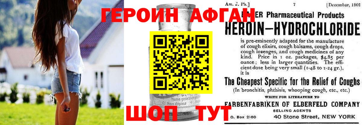 Героин герыч Красноармейск