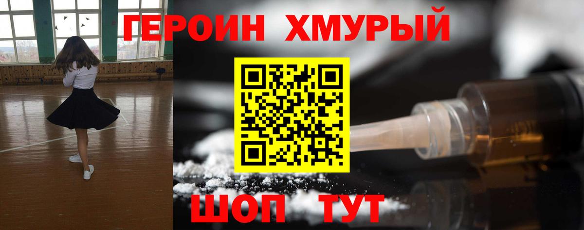 ГЕРОИН  ГЕРОИН Афган  Вход с VPN  Красноармейск 