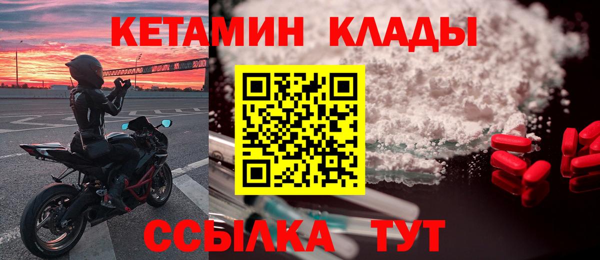 КЕТАМИН VHQ  Кетамин ketamine  Вход с VPN  сайты даркнета телеграм  Красноармейск 