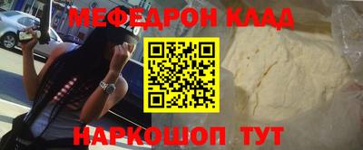 мефедрон мука Кимры