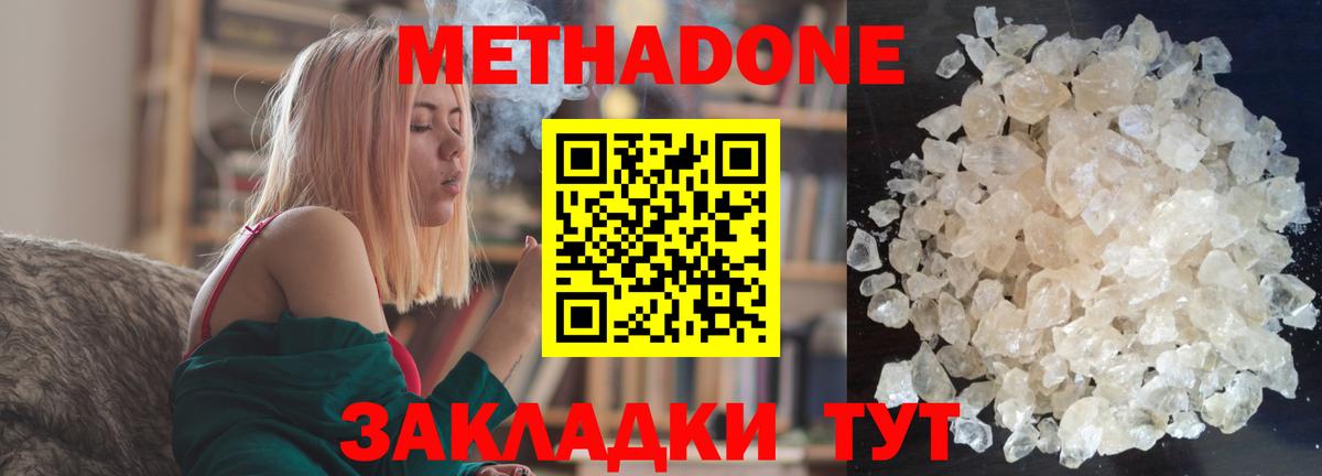МЕТАДОН мёд  МЕТАДОН белоснежный  Красноармейск  Вход с VPN 