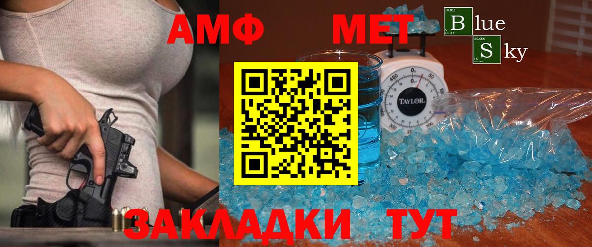Метамфетамин Methamphetamine  Метамфетамин Methamphetamine  Красноармейск  Вход с VPN 
