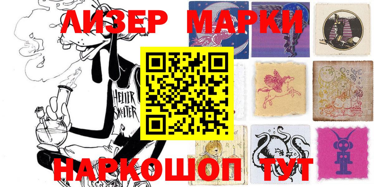 Красноармейск  Марки N-bome 1,8мг  Марки 25I-NBOMe  Вход с VPN 