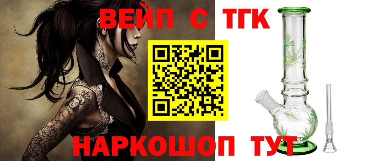 ТГК концентрат  ТГК Wax  Красноармейск  Вход с VPN 