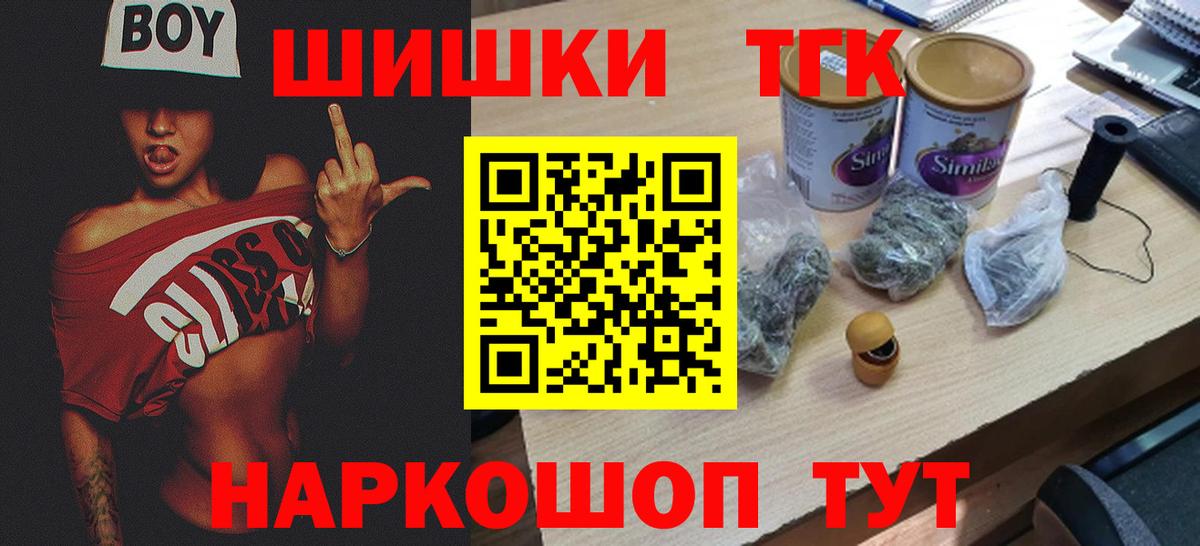 Бошки Шишки семена Красноармейск