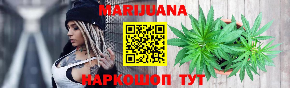 Каннабис LSD WEED  Каннабис семена  Красноармейск  Шишки марихуана индика  Вход с VPN 